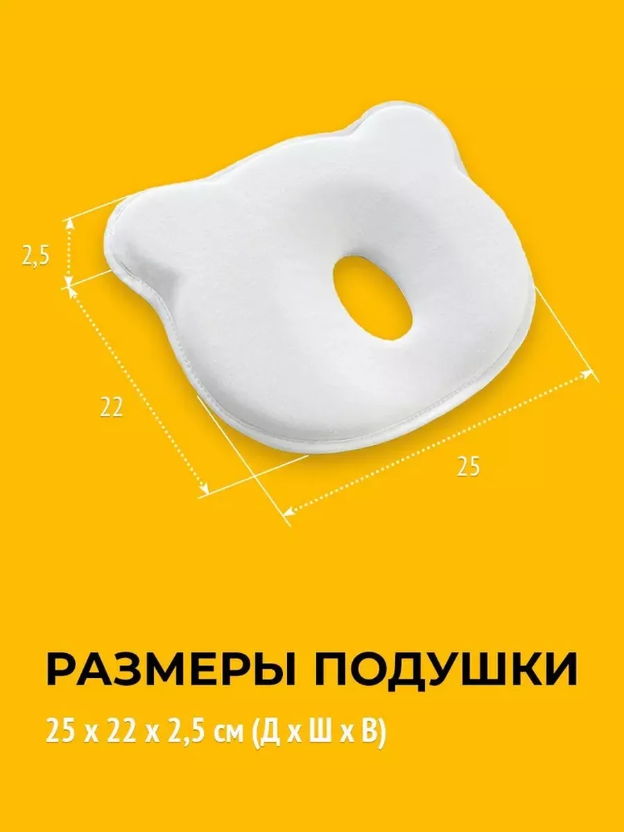 Детская подушка 35х45 низкие цены, скидки, быстрая доставка. Закажи сейчас