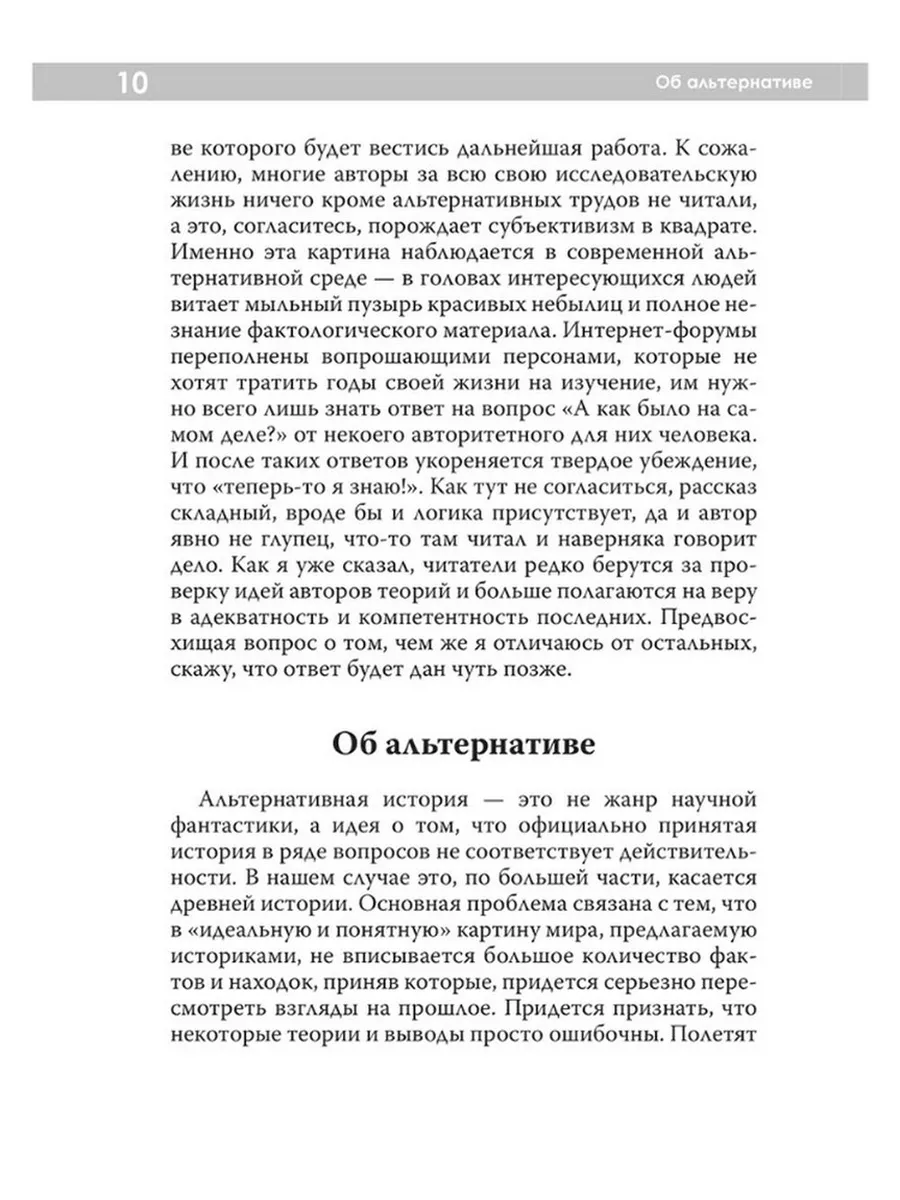 Боги Шумера. Шахтеры с небес. Издательство Наше Завтра 191086820 купить за  1 038 ₽ в интернет-магазине Wildberries