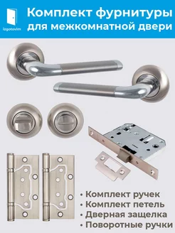 Ручка дверная межкомнатная комплект с петлями и замком S-Locked 191086948 купить за 1 216 ₽ в интернет-магазине Wildberries