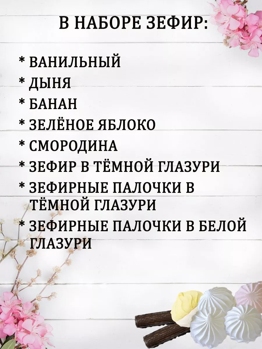 Зефир набор подарочный 512г Воткинская кондитерская фабрика 191087653  купить за 312 ₽ в интернет-магазине Wildberries