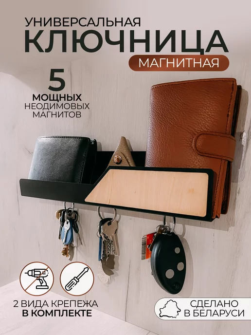 Ключницы из кожи: купить на hohteplo.ru Большой выбор