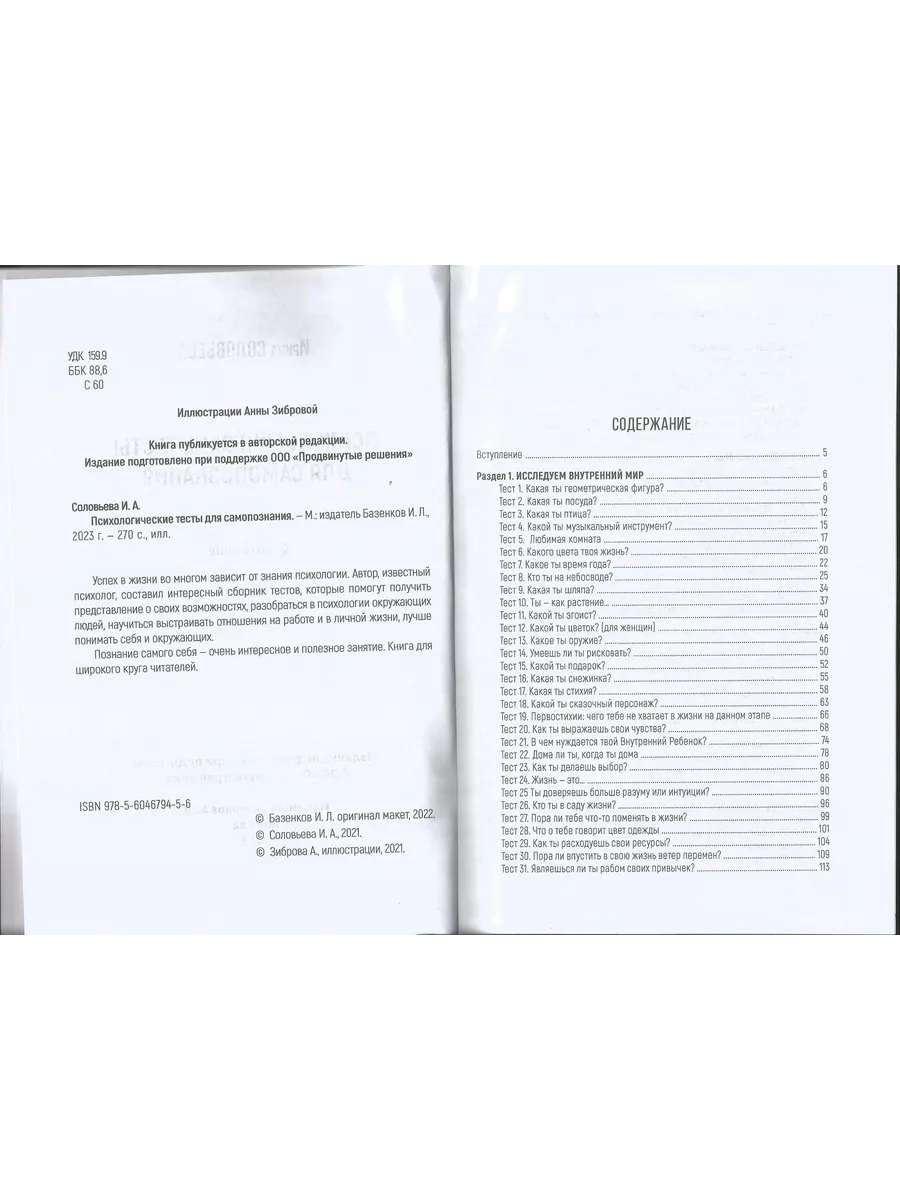 ирина соболева сын инцест 15 