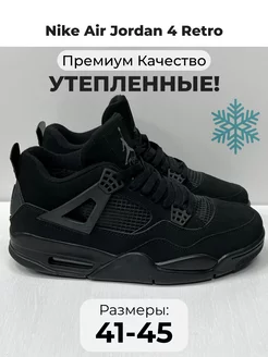 Кроссовки Nike Air Jordan 4 Retro зимние утепленные SNEAKERS SHOES 191090029 купить за 3 645 ₽ в интернет-магазине Wildberries