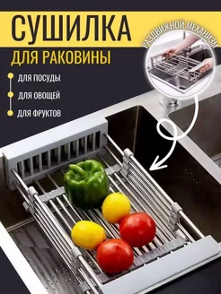 Сушилка для посуды SalesForYou 191091031 купить за 541 ₽ в интернет-магазине Wildberries