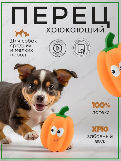 Игрушка для собак из латекса image