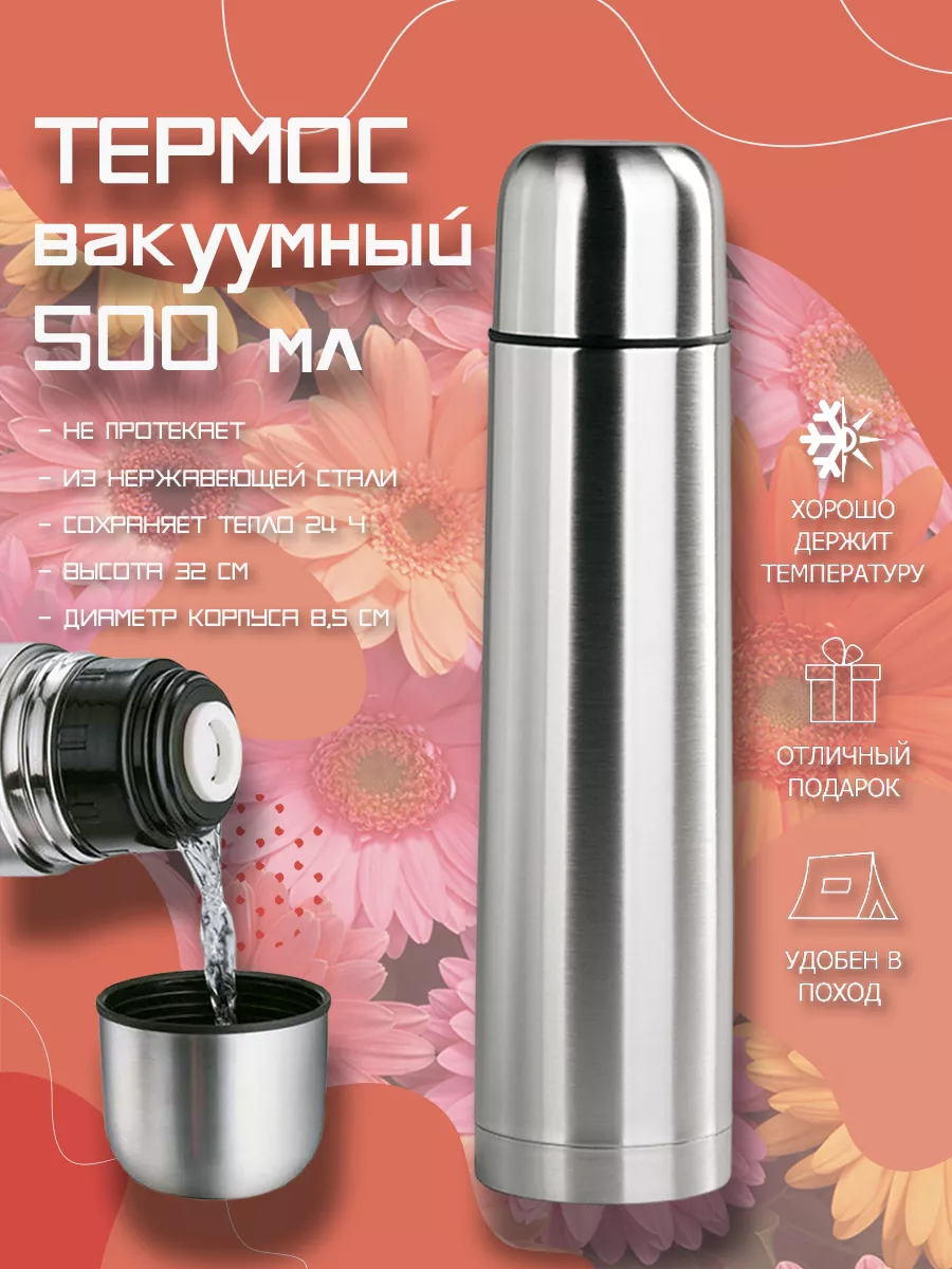 Vacuum on sale flask 500ml