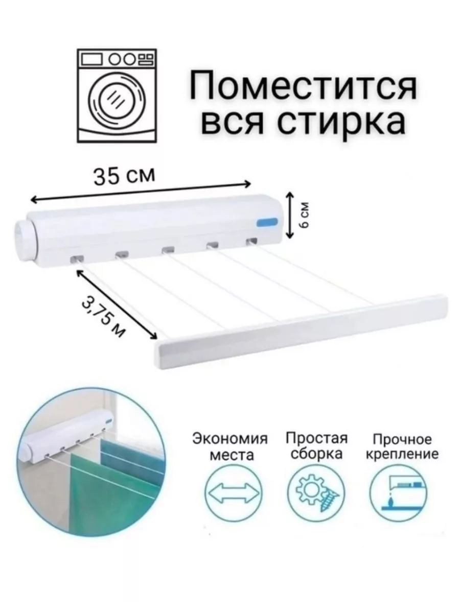 Сушилка для белья настенная милый дом 191093381 купить в интернет-магазине  Wildberries