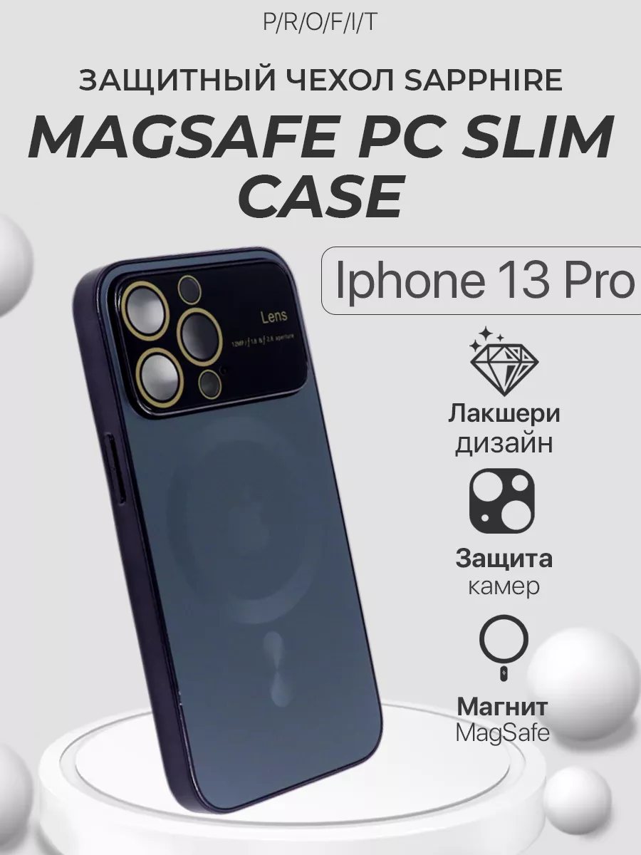 Защитный чехол на Apple iPhone 13 Pro магнитный MagSafe P/R/O/F/I/T  191093384 купить за 423 ₽ в интернет-магазине Wildberries