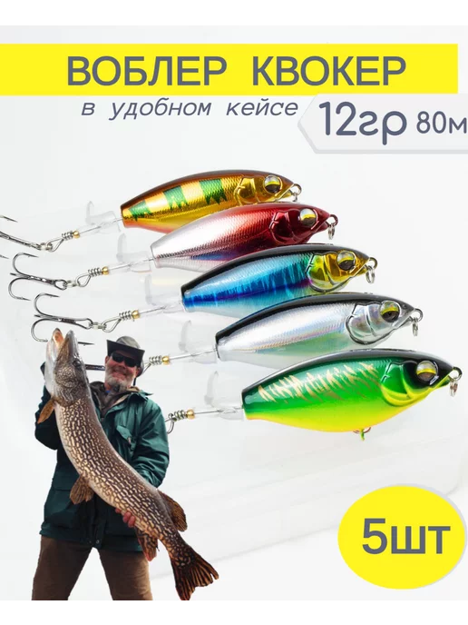 Воблер Husky Jerk / Воблер на щуку / Лучшие воблеры rapala