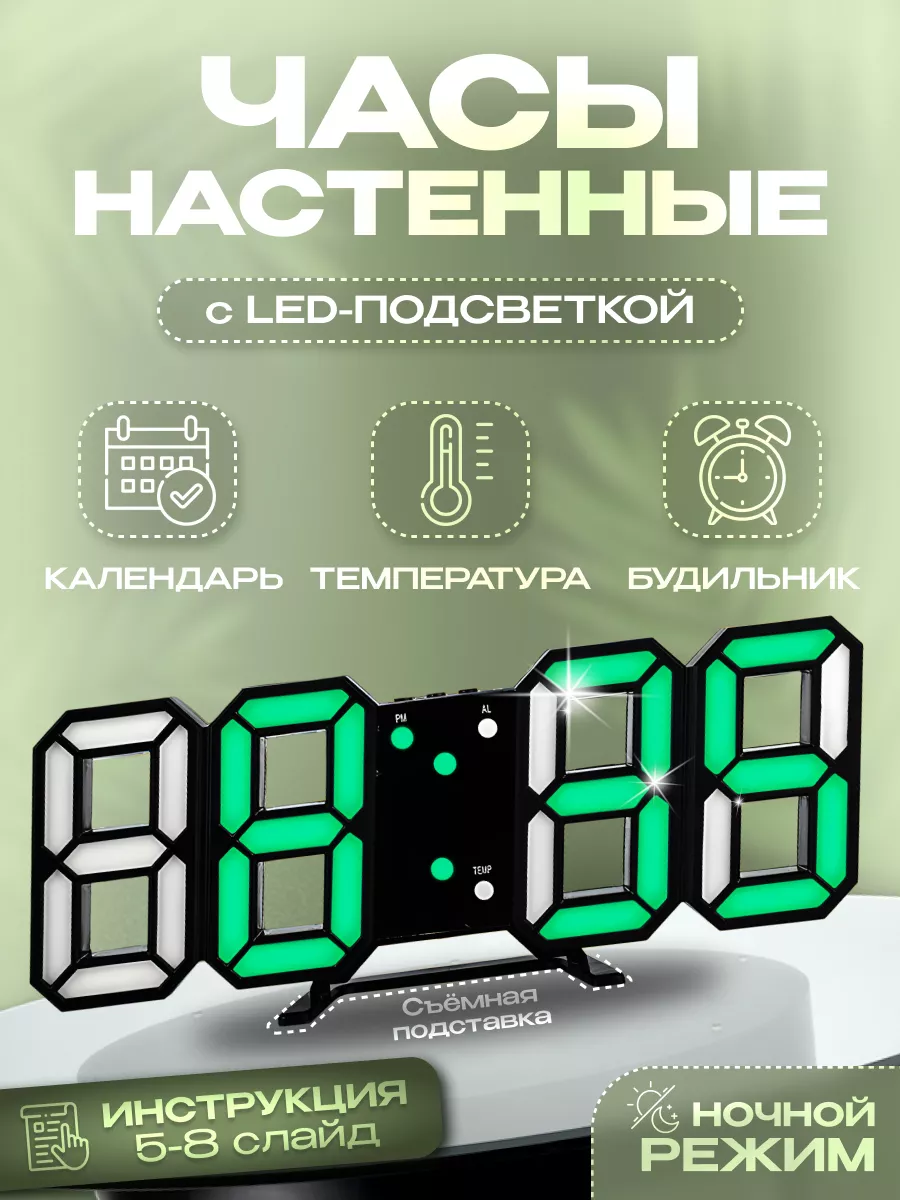 Электронные настенные часы BPU Home купить по цене 18,54 р. в интернет-магазине Wildberries в Беларуси | 191095842