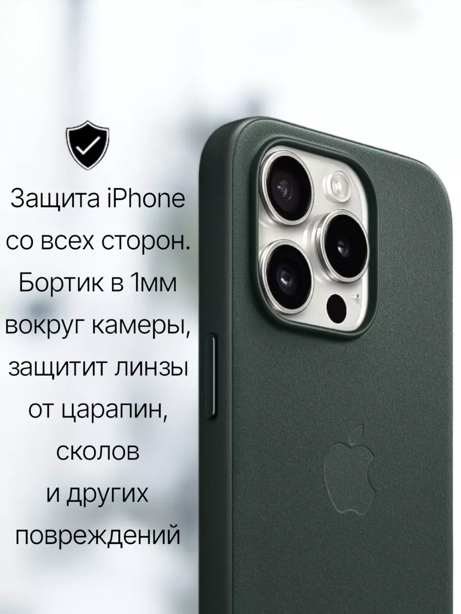 чехол на iphone 15 pro max Magsafe Royal 191097254 купить за 1 076 ₽ в  интернет-магазине Wildberries