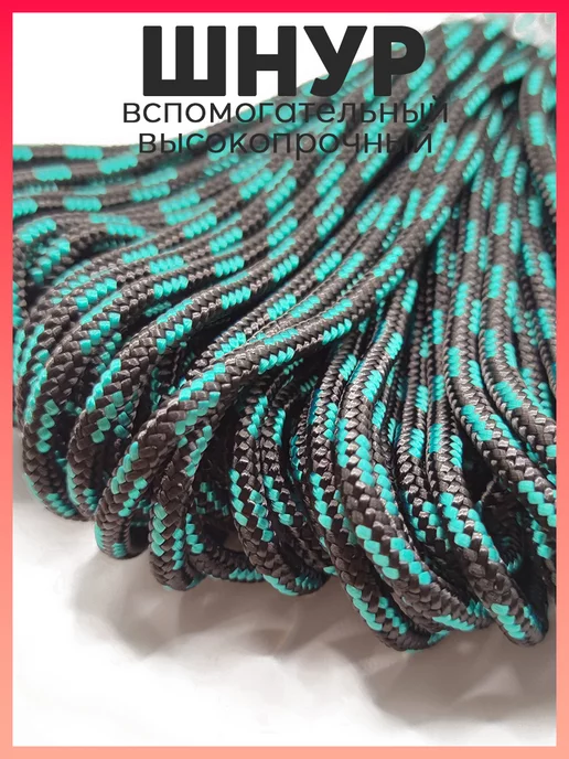 Fortis Шнур вспомогательный высокопрочный 10м, 15 м, фото 2