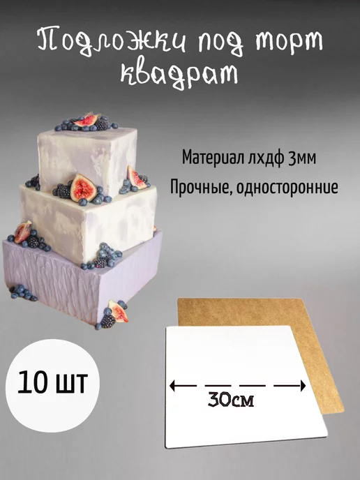 Торт из бумаги