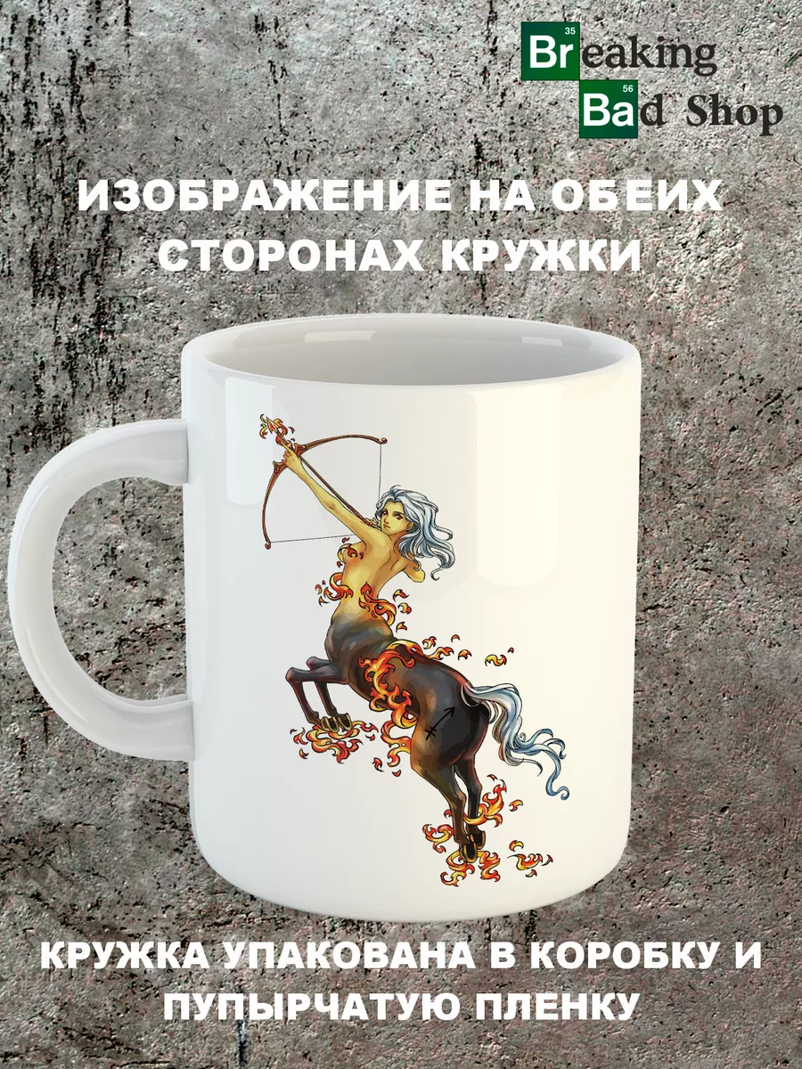 Кружка с принтом Стрелец Breaking Bad Shop 191099097 купить за 328 ₽ в  интернет-магазине Wildberries