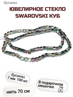 Ювелирное стекло Swarovski Charmer 191100807 купить за 554 ₽ в интернет-магазине Wildberries