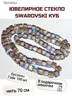 Ювелирное стекло Swarovski Charmer 191100808 купить за 554 ₽ в интернет-магазине Wildberries