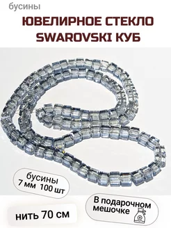 Ювелирное стекло Swarovski Charmer 191100811 купить за 554 ₽ в интернет-магазине Wildberries