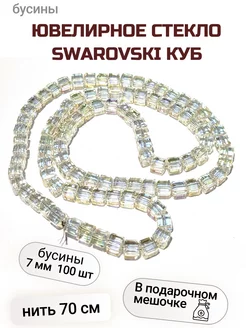 Ювелирное стекло Swarovski Charmer 191100818 купить за 554 ₽ в интернет-магазине Wildberries