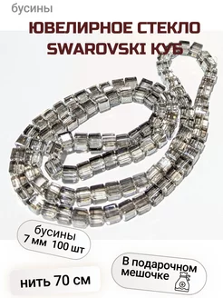 Ювелирное стекло Swarovski Charmer 191100819 купить за 554 ₽ в интернет-магазине Wildberries