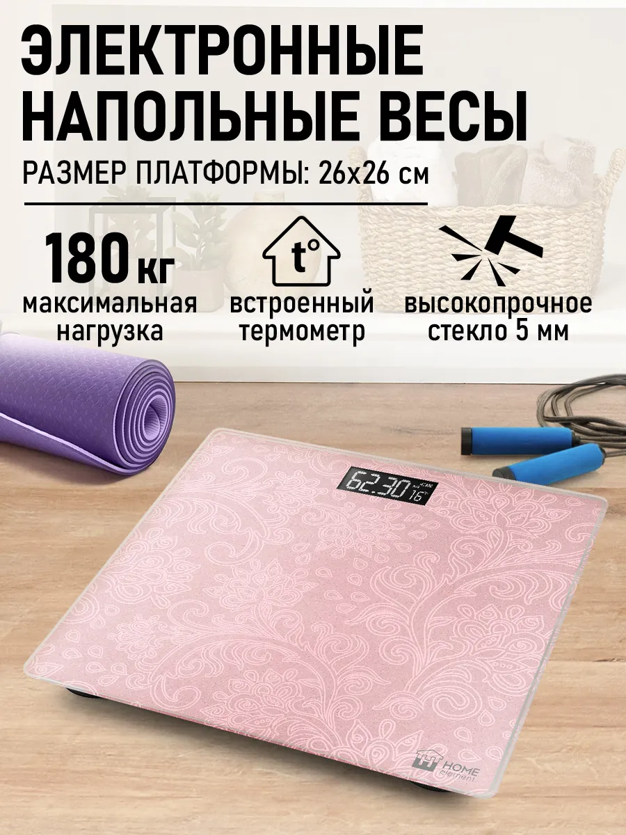 Весы напольные...