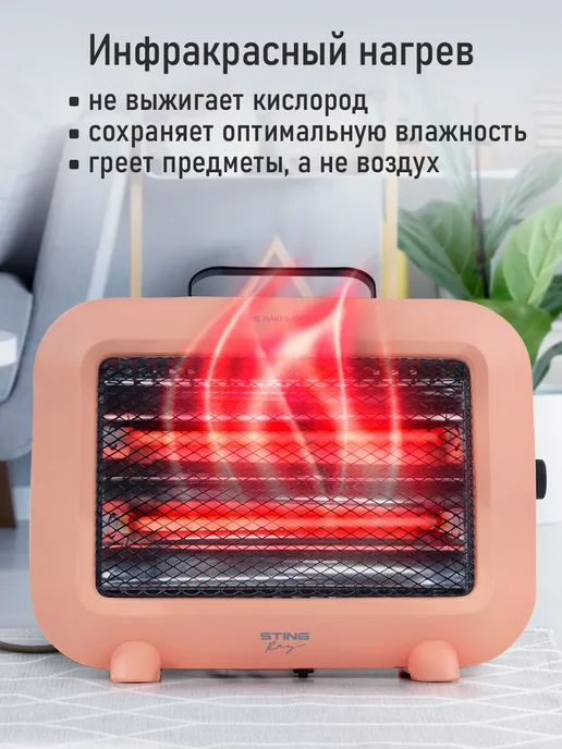 STINGRAY Обогреватель инфракрасный кварцевый 1000 Вт, 1000 Вт, фото 2
