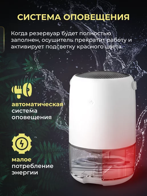 SunStorm Осушитель воздуха для дома, вариант, фото 4