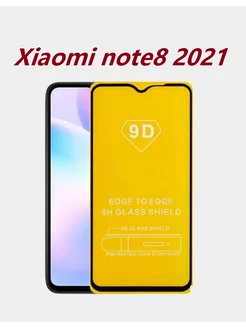 Бронь стекло для Xiaomi note8 (2021) not8, not 8t 9d 191105108 купить за 71 ₽ в интернет-магазине Wildberries