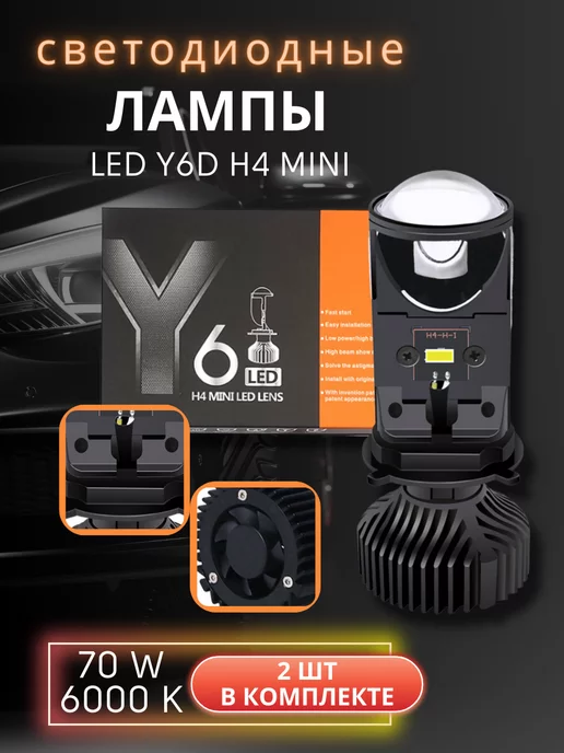 Автомобильные светодиодные лампы H7 Phillips LED 6500K minimani 38326286  купить в интернет-магазине Wildberries