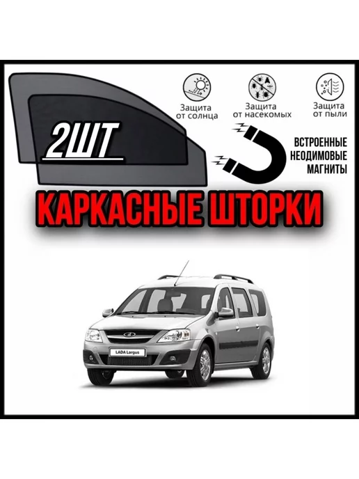 Как установить мягкую полку багажника на автомобиль без нее