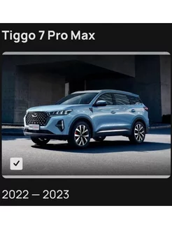 Каркасные шторки Chery Tiggo 7 PRO MAX ТИГО 7 ПРО МАКС ALEAND 191105589 купить за 1 568 ₽ в интернет-магазине Wildberries