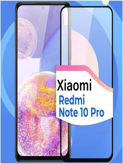 Бронь стекло для Xiaomi 9d 191106443 купить за 50 ₽ в интернет-магазине Wildberries