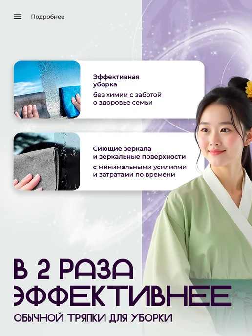 AllFoxLab Салфетки умная тряпка для уборки 5шт, 5 шт, фото 2