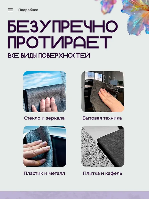 AllFoxLab Салфетки умная тряпка для уборки 5шт, 5 шт, фото 3