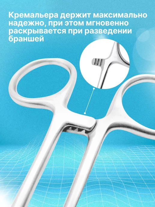 GRANTMED Зажим медицинский хирургический изогнутый Москит 125 мм, 150мм, фото 2