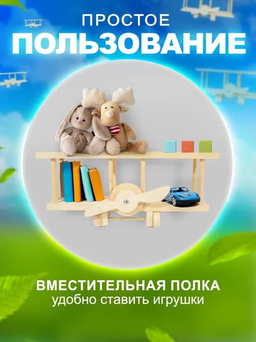 Столярная мастерская "Чердак" Полка детская настенная Самолёт, бежевый, фото 2