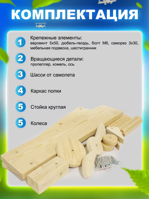 Столярная мастерская "Чердак" Полка детская настенная Самолёт, бежевый, фото 3