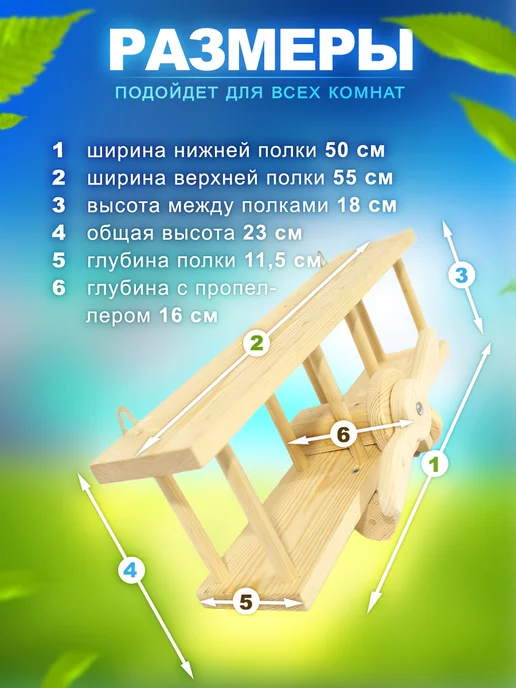 Столярная мастерская "Чердак" Полка детская настенная Самолёт, бежевый, фото 4