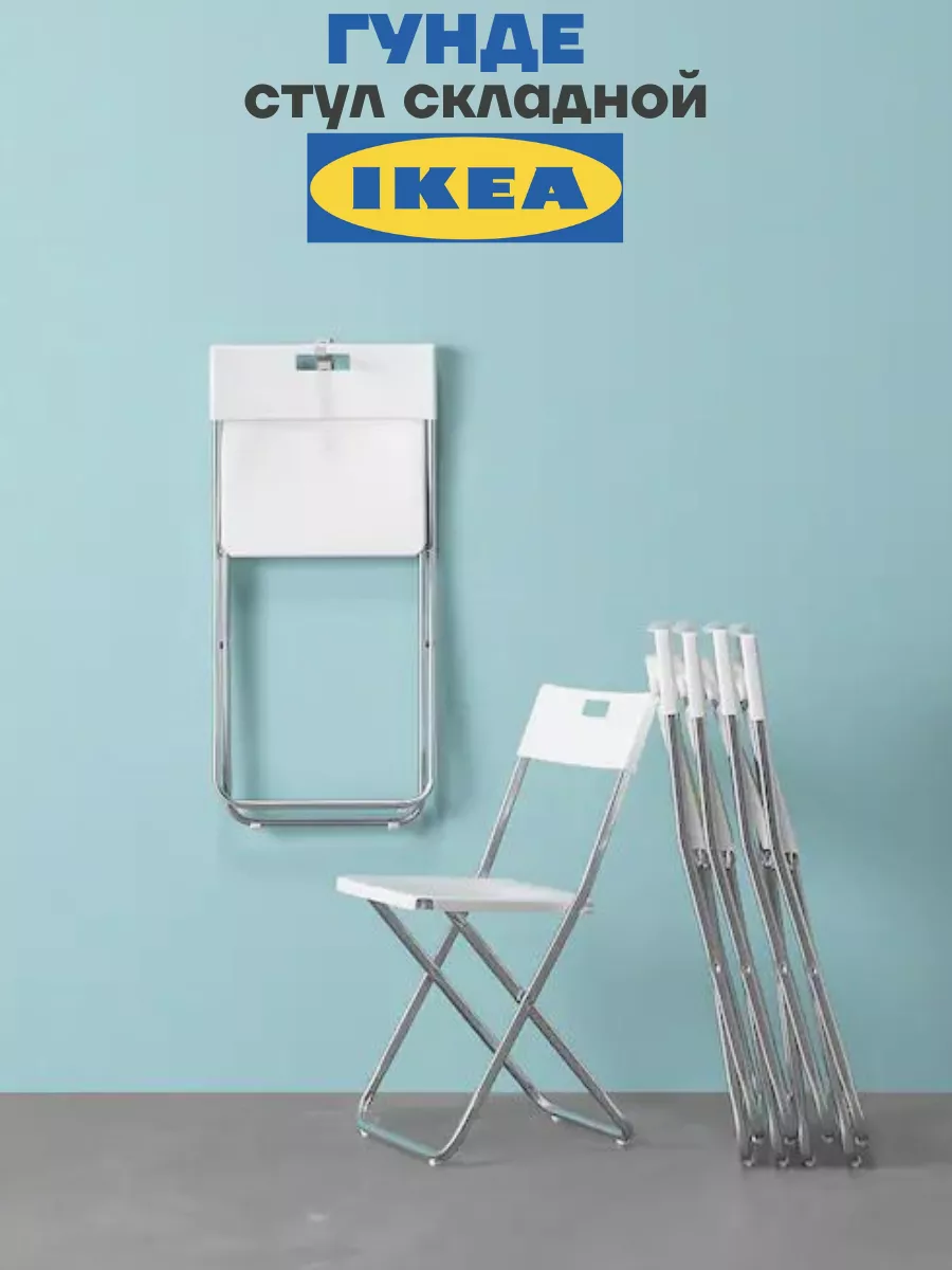 Ikea gunde folding chair review sale