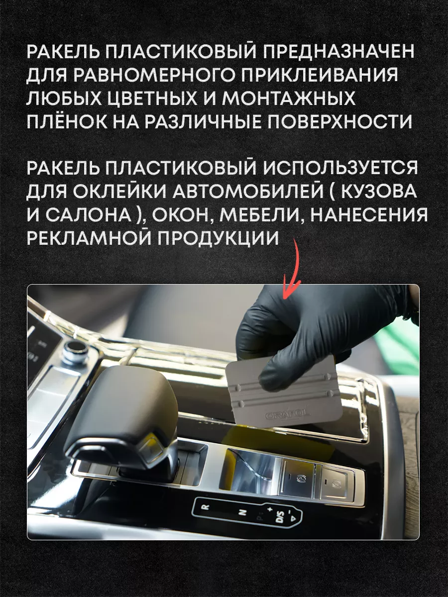 Пластиковый ракель для пленки оракал Oracal 191114195 купить за 343 ₽ в  интернет-магазине Wildberries