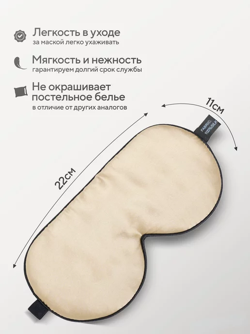 MARCELO LUCCI Маска повязка для сна шелковая на глаза, бежевый, фото 5