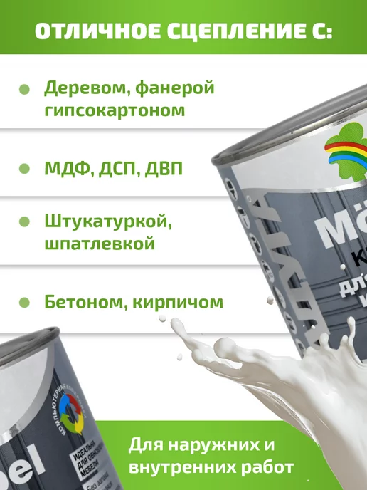 РАДУГА лакокрасочный завод Краска для мебели без запаха белая Радуга Mobel 0,9 л, 900 мл, фото 5