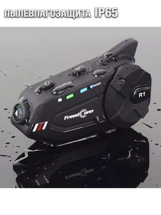 FreedConn Мотогарнитура с видео R1 Pro интерком, вариант, фото 3