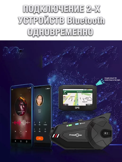 FreedConn Мотогарнитура с видео R1 Pro интерком, вариант, фото 6
