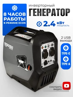 Инверторный генератор переносной Ti 2400 (2.4 кВт) Electrolite 191129222 купить за 35 094 ₽ в интернет-магазине Wildberries