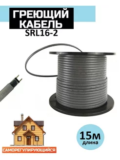 Греющий кабель для водопровода Fitsan 191129454 купить за 1 126 ₽ в интернет-магазине Wildberries