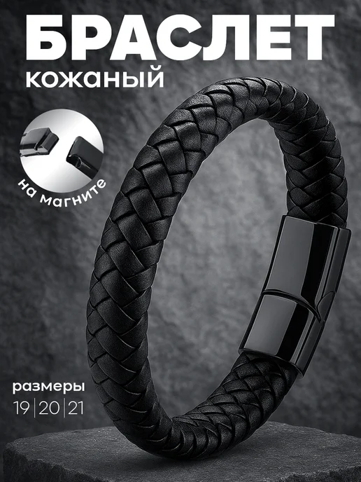 Polovinka Браслет на руку кожаный черный, черный