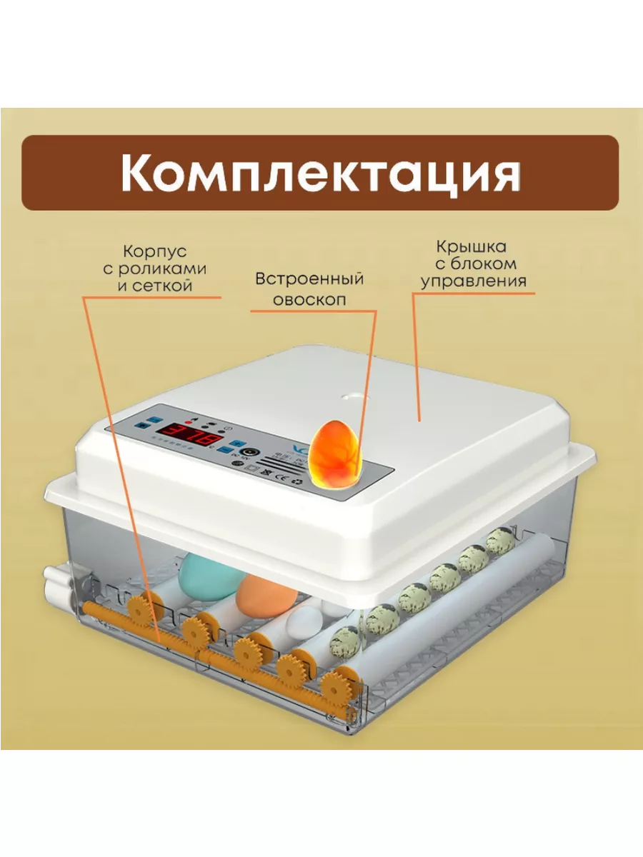 Запчасти для Инкубатора - от Производителя!