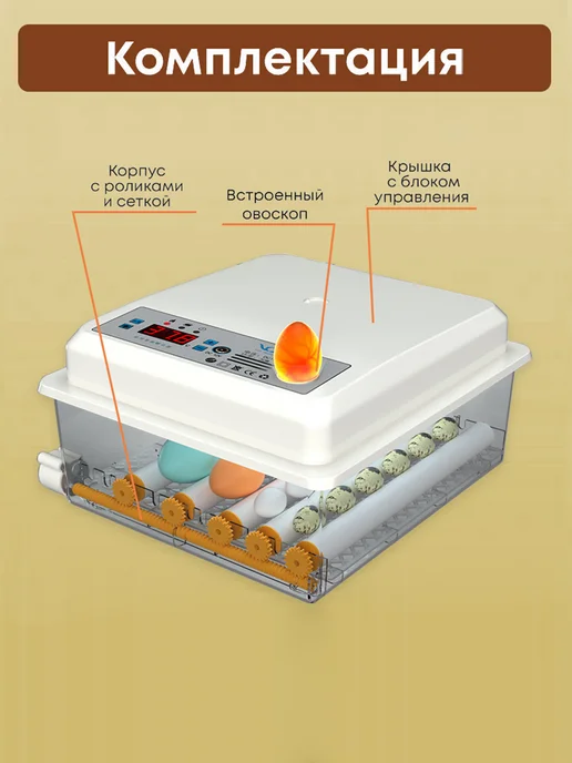 Инкубатор для яиц автоматический с терморегулятором,220V, белый, в упаковке 1,5 кг, фото 3
