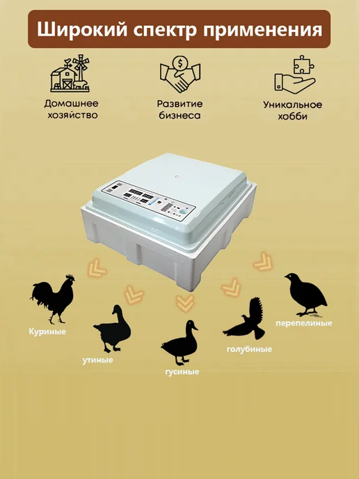 Инкубатор для яиц автоматический с терморегулятором,220V, белый, в упаковке 1,5 кг, фото 5