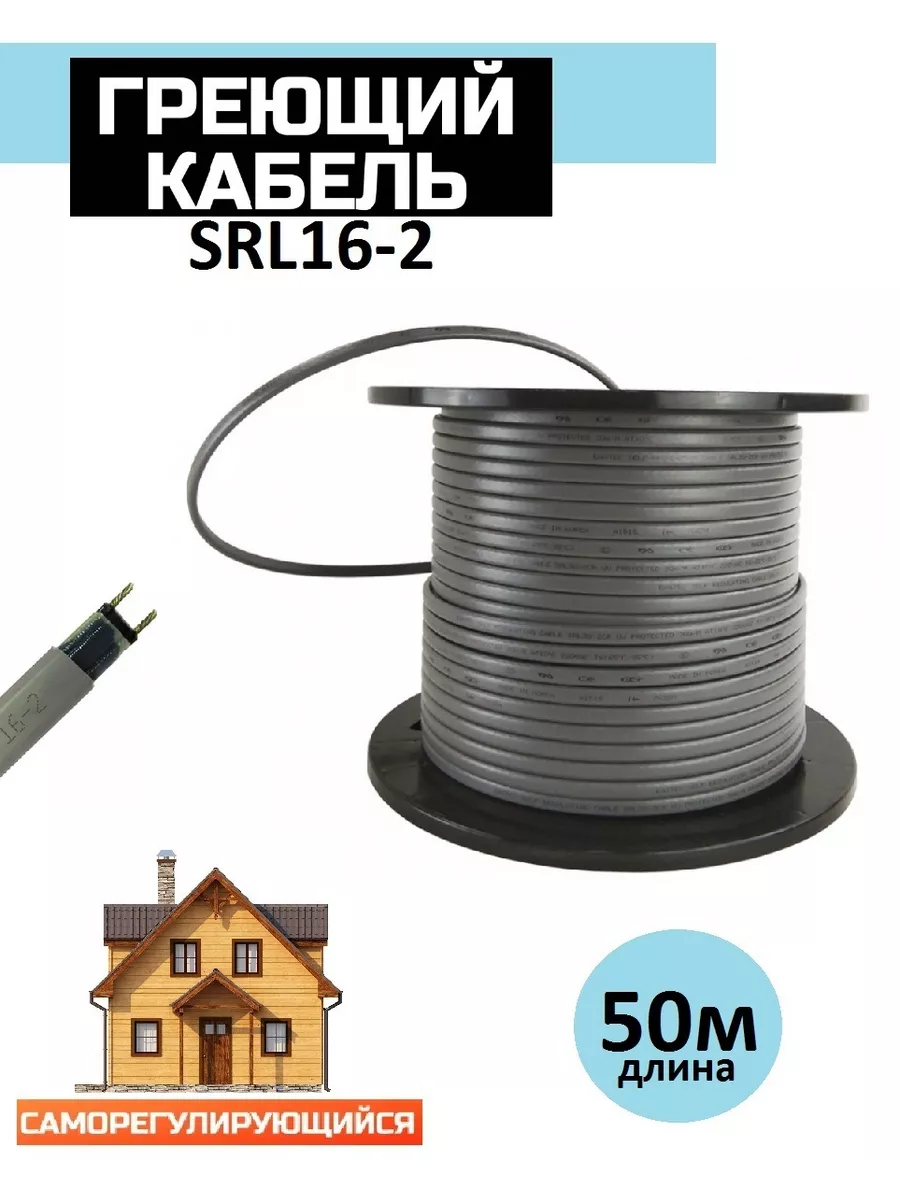 Греющий кабель для водопровода